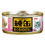 Aixia Jun 65g Tuna Flake Cat Food JMY26 Tuna Salmon