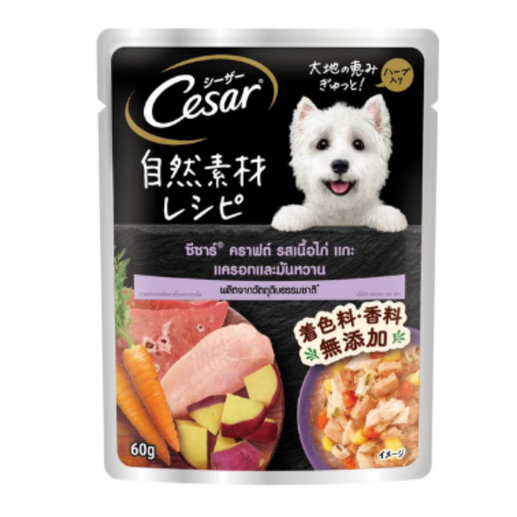 Cesar Craft Pouch Wet Dog Food 60g/70g Lamb Carrot Sweet 60g