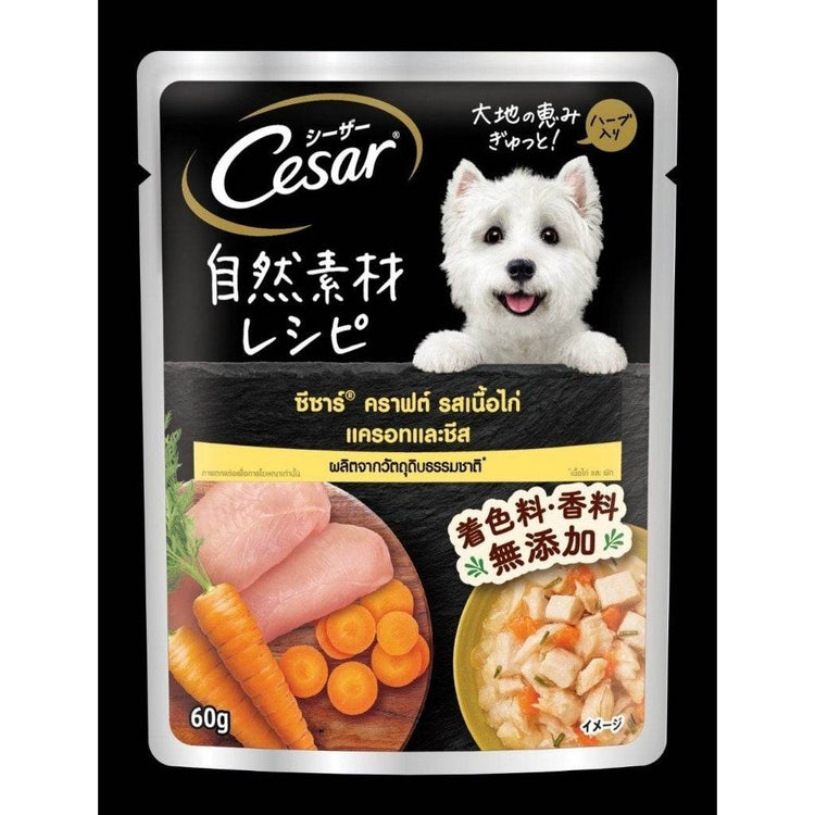 60g/70g Cesar Craft Pouch Wet Dog Food Pumpkin & Carrot 60g