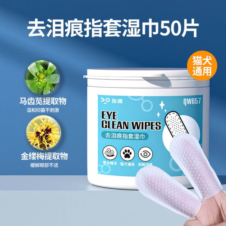 150pcs Pet Eye & Ear Wipes – Tear Stain Removal EyeFingerWipes 50pcs