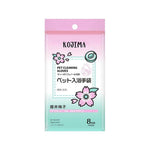 Kojima Pet Wash-Free Cleaning Gloves Dog & Cat Sakurai Plum (8pcs)