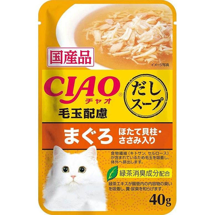 40g Ciao Churu Clear Soup Cat Wet Food IC-218 Scallop Fiber