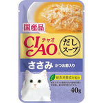 40g Ciao Churu Clear Soup Cat Wet Food IC-217Chicken Bonito